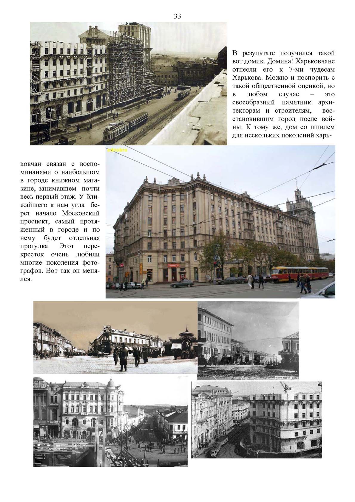 Страница 33