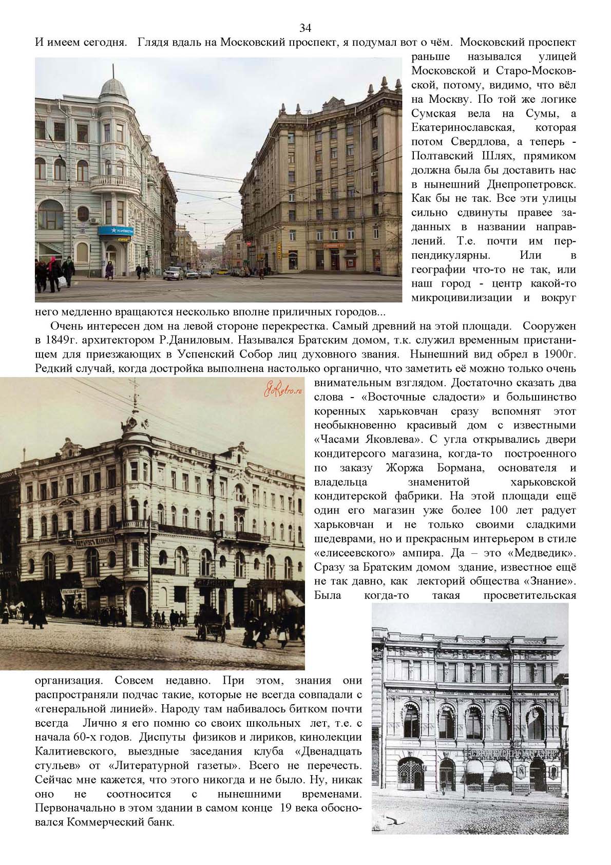 Страница 34