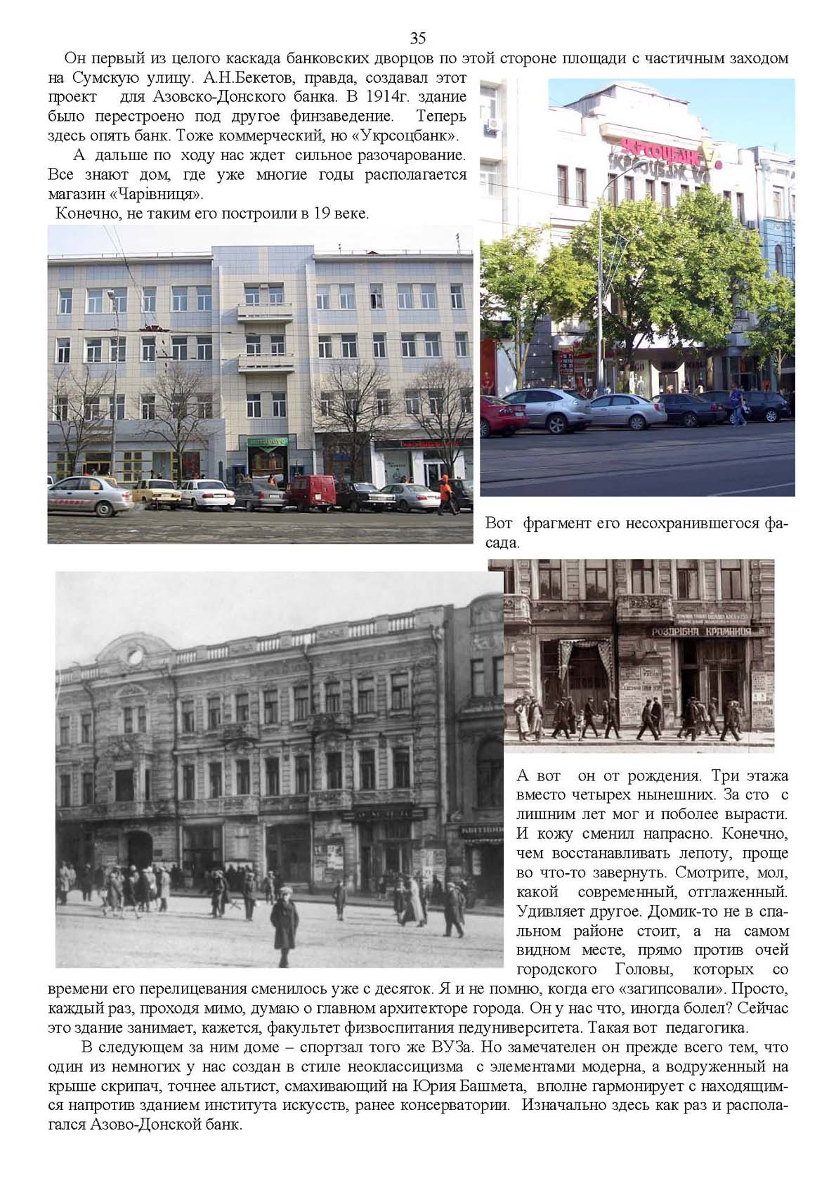 Страница 35