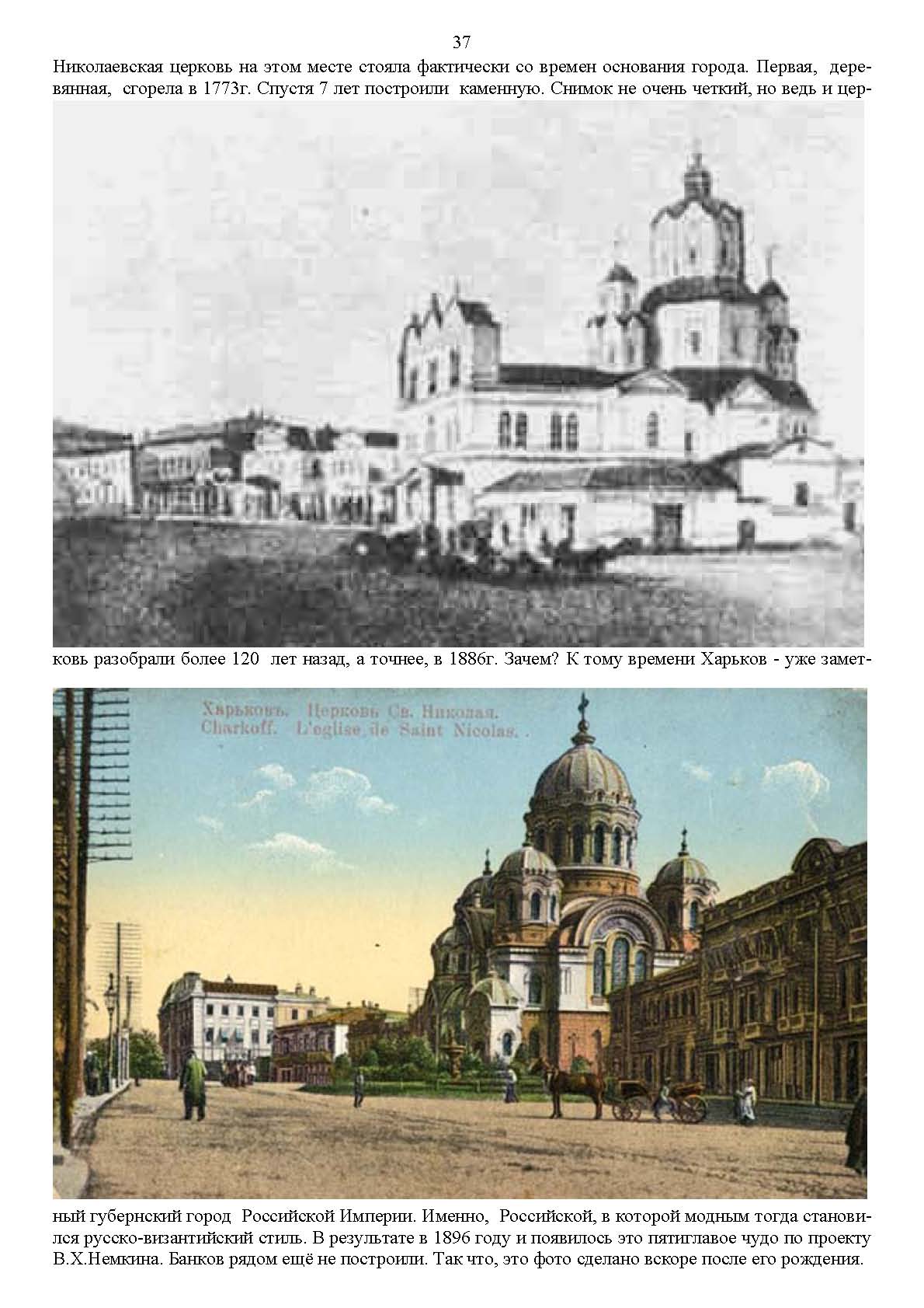 Страница 37