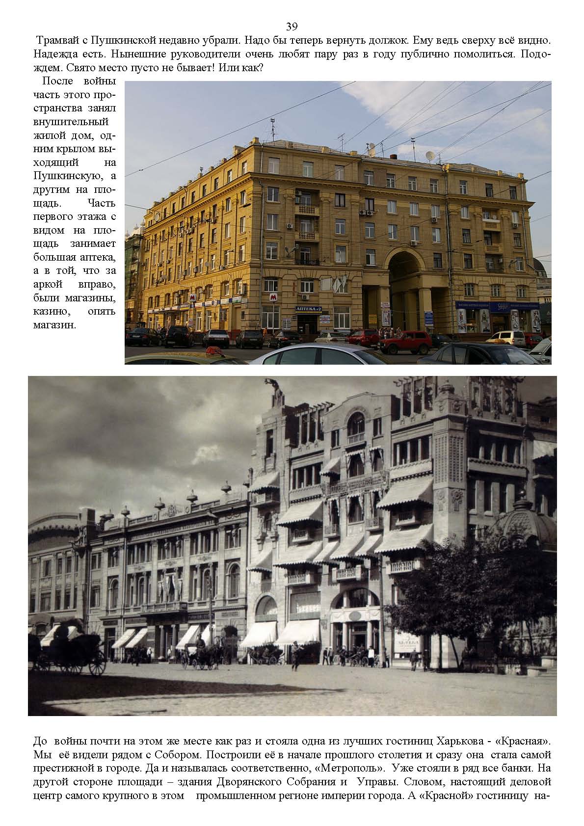 Страница 39