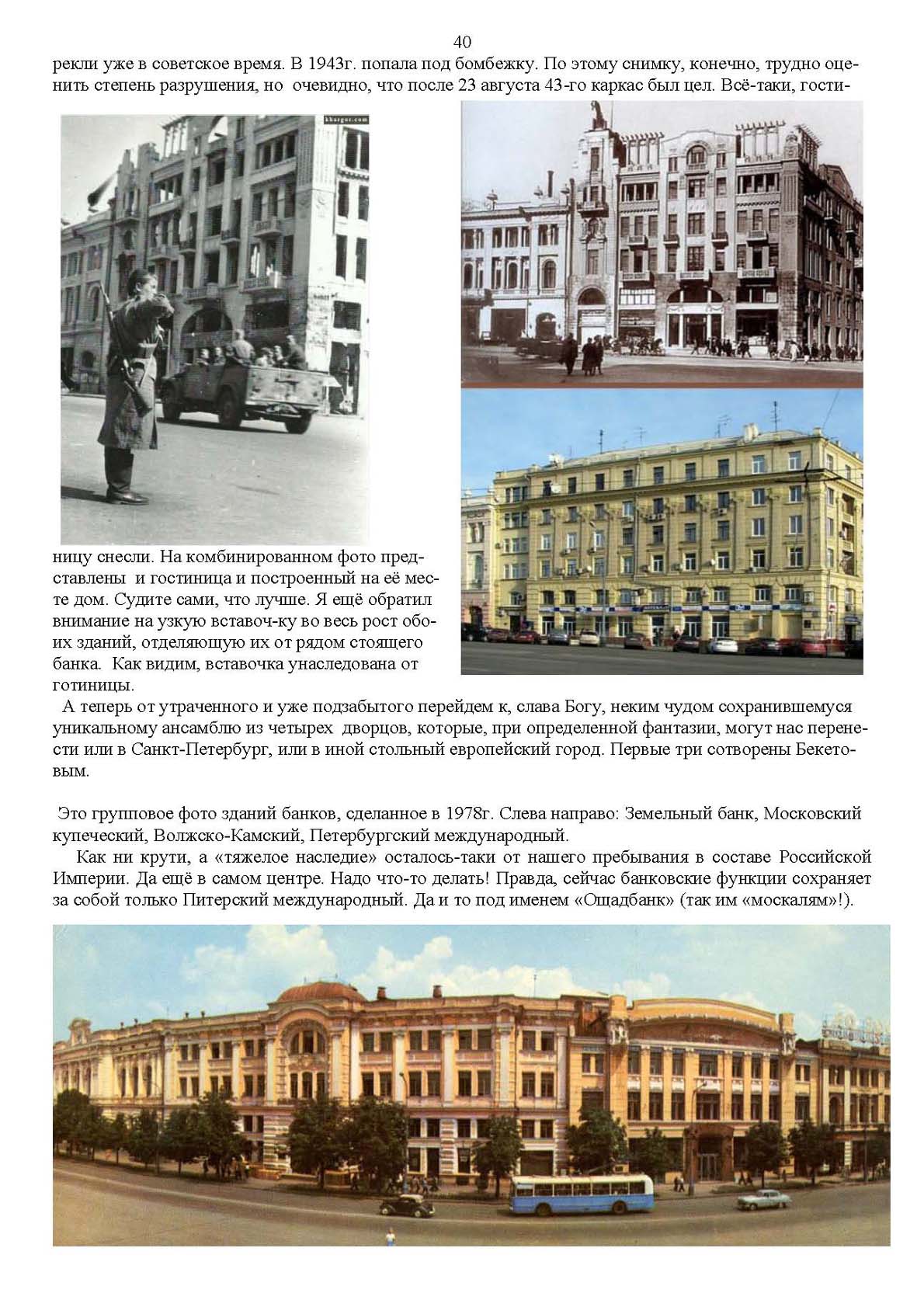 Страница 40