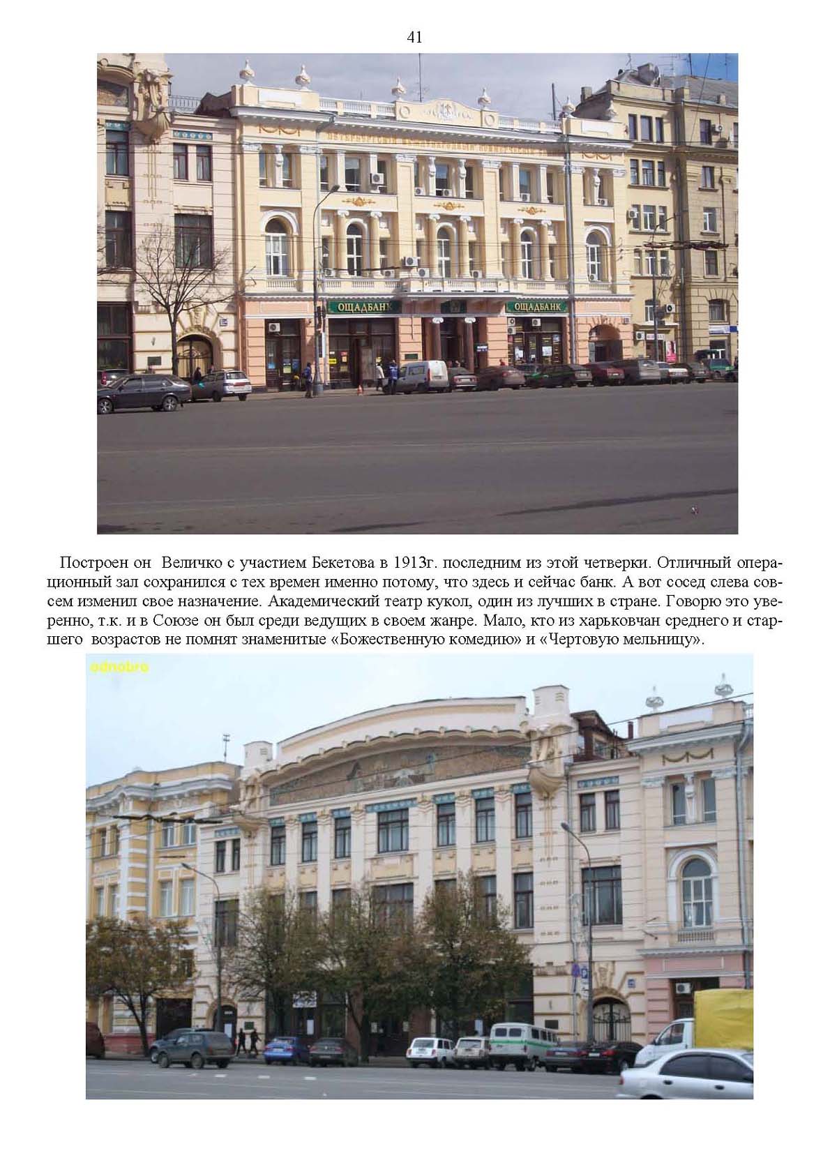 Страница 41