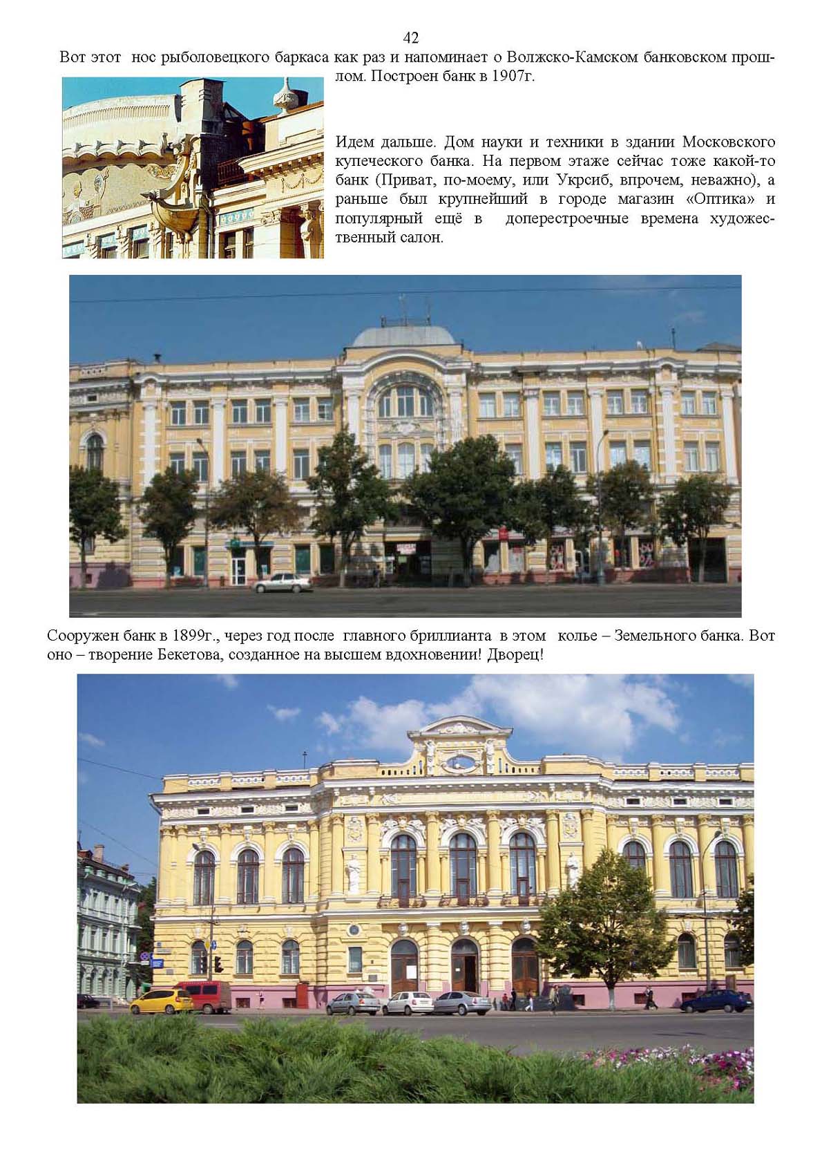 Страница 42