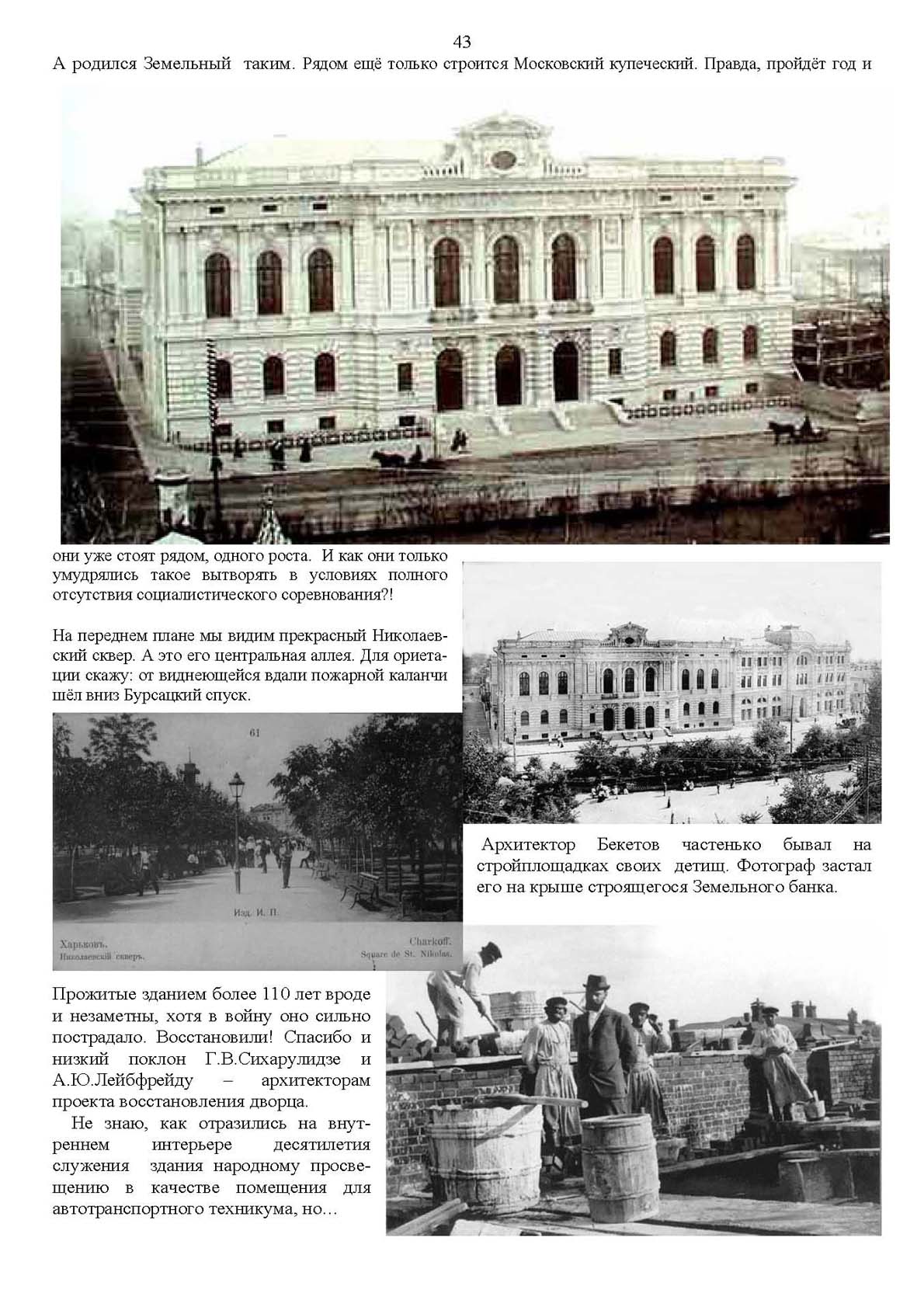 Страница 43