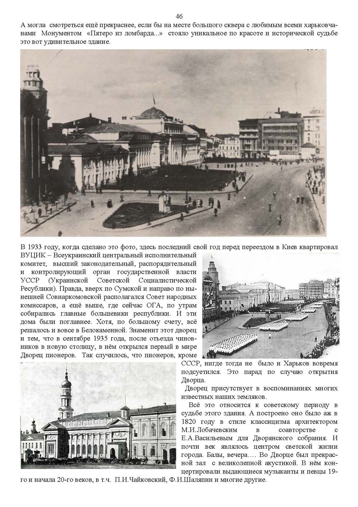 Страница 46