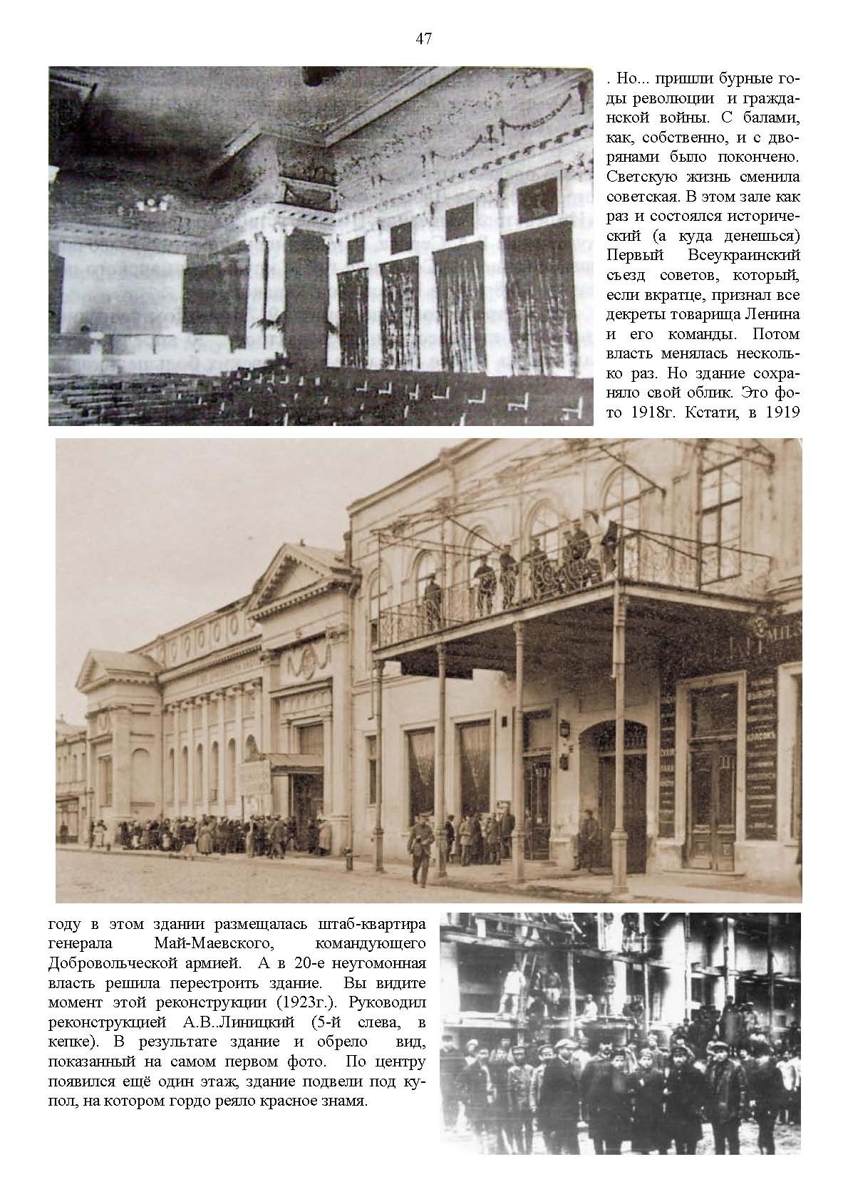 Страница 47