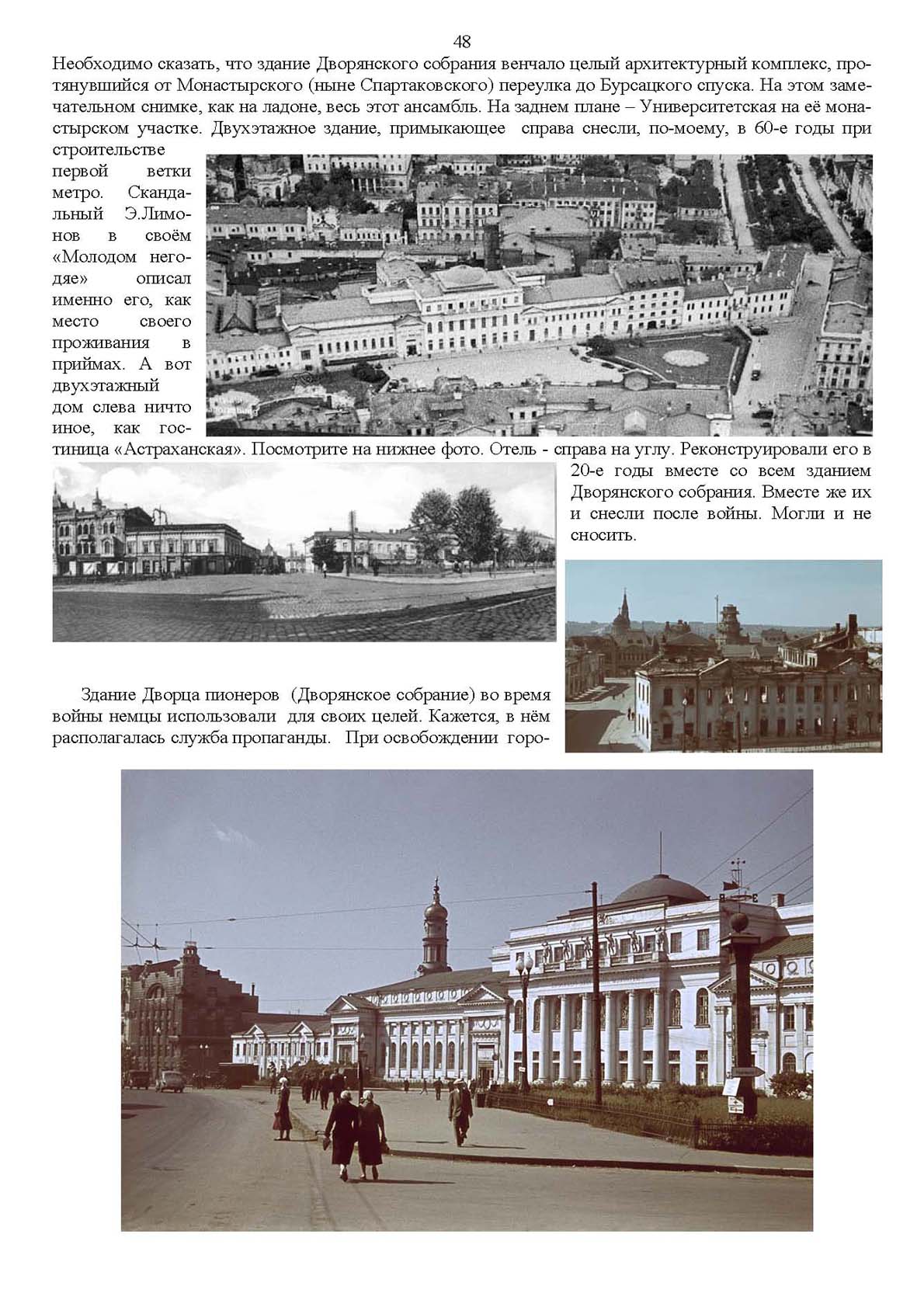 Страница 48