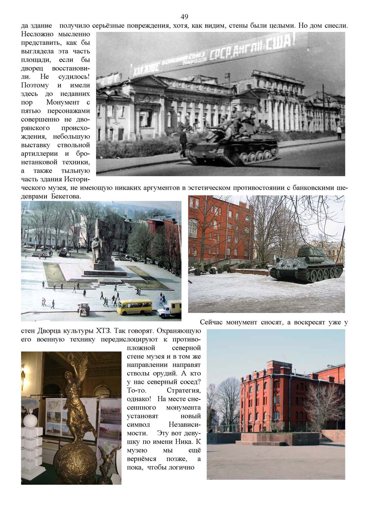Страница 49