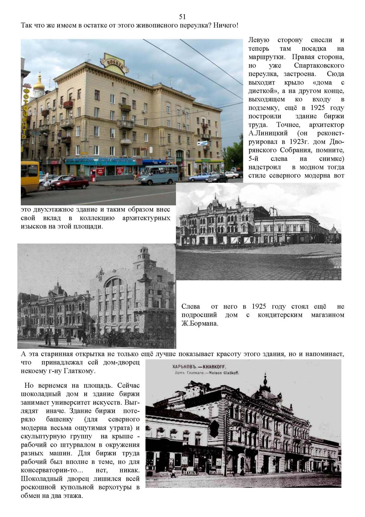 Страница 51