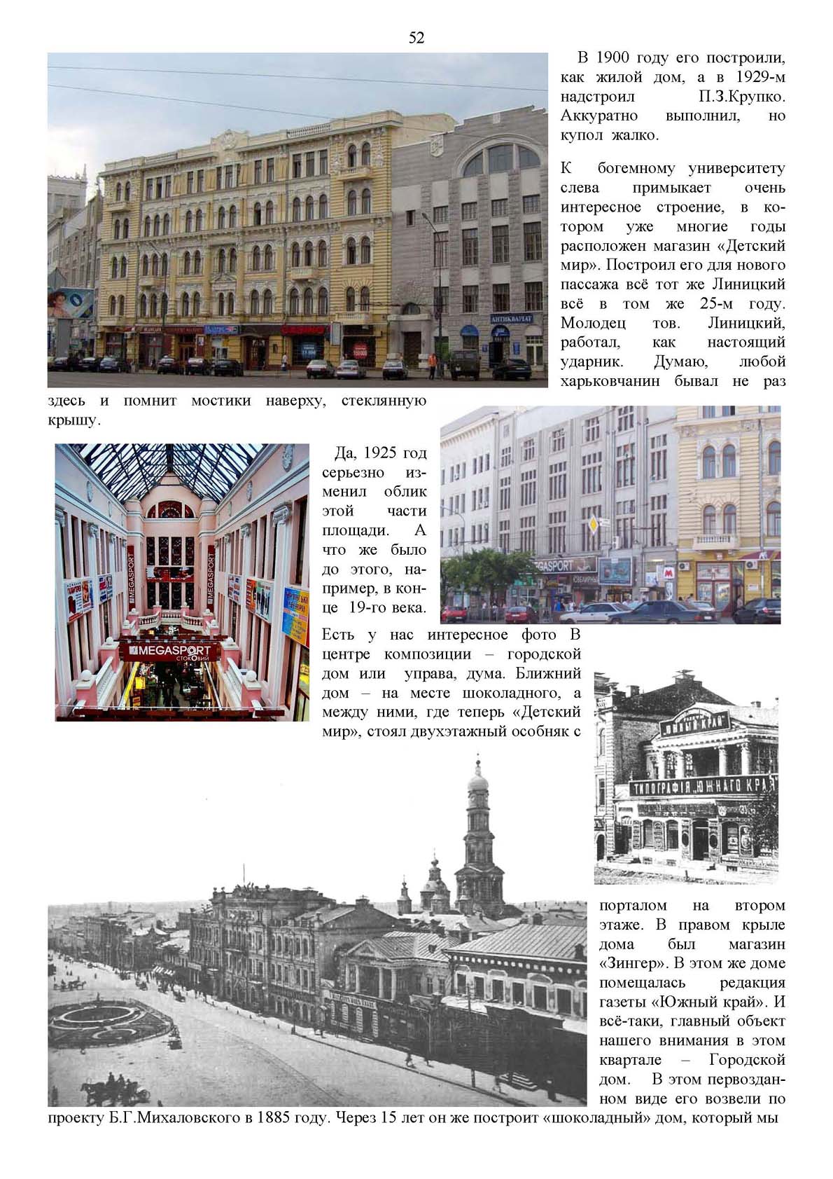 Страница 52