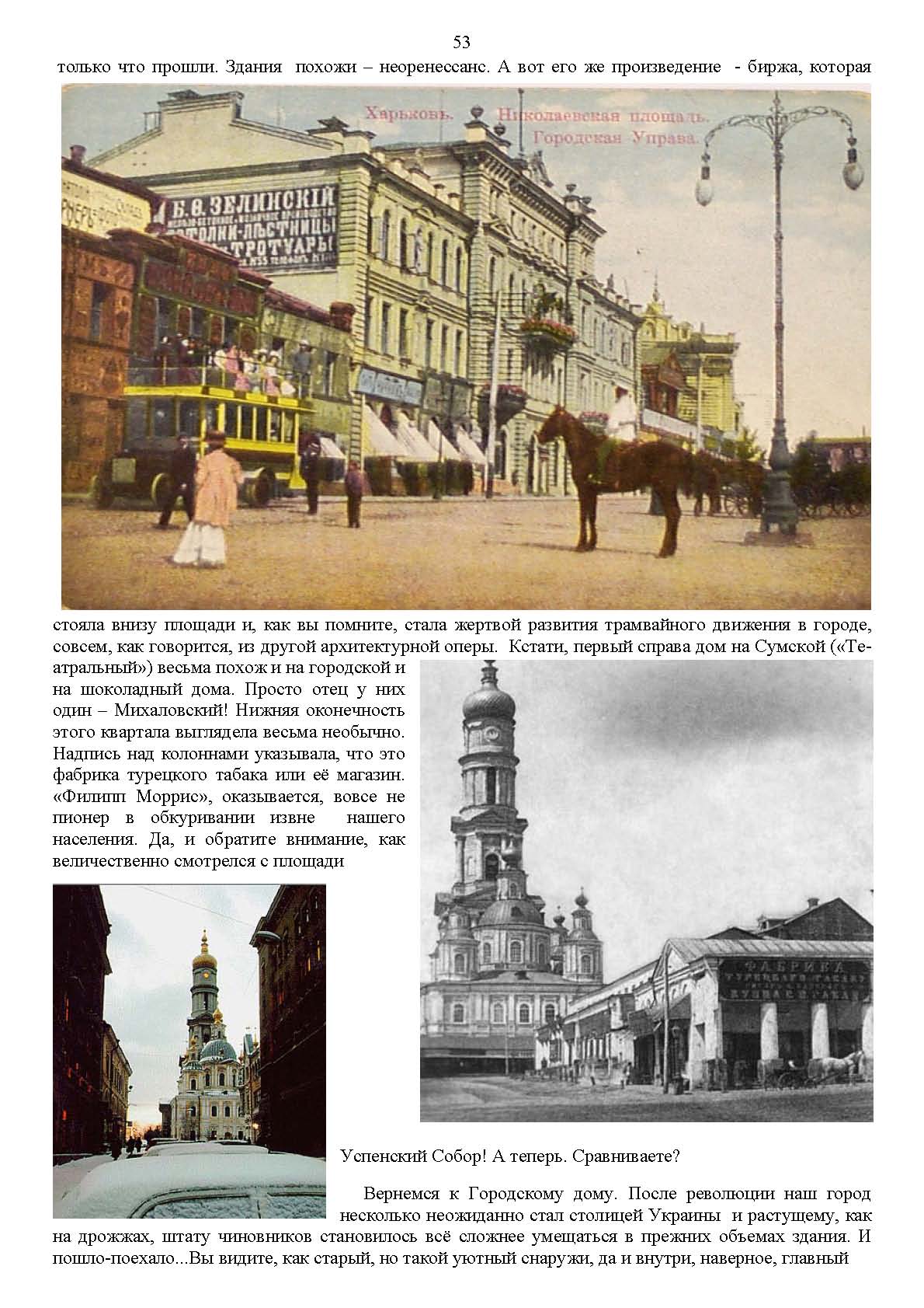 Страница 53