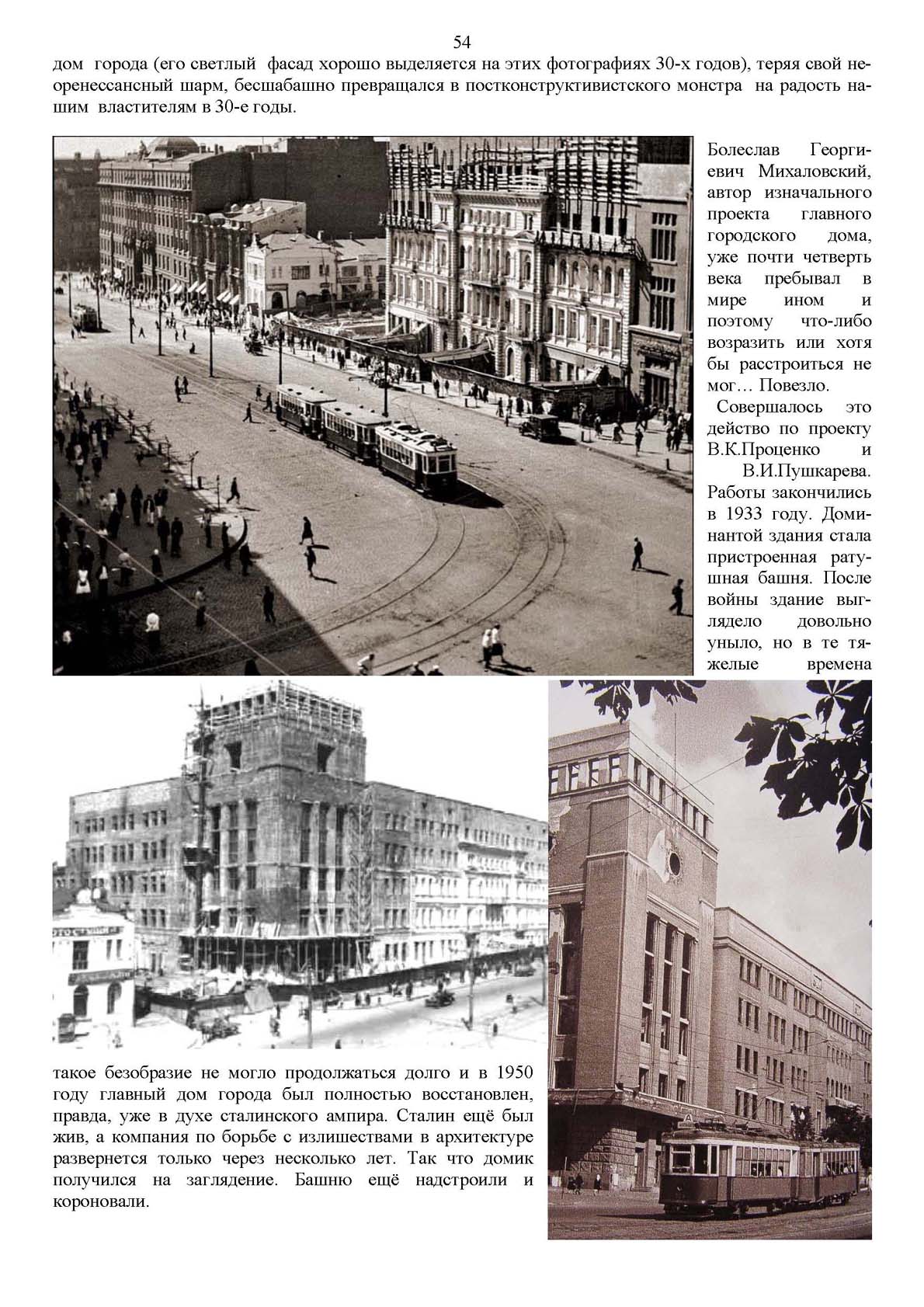 Страница 54