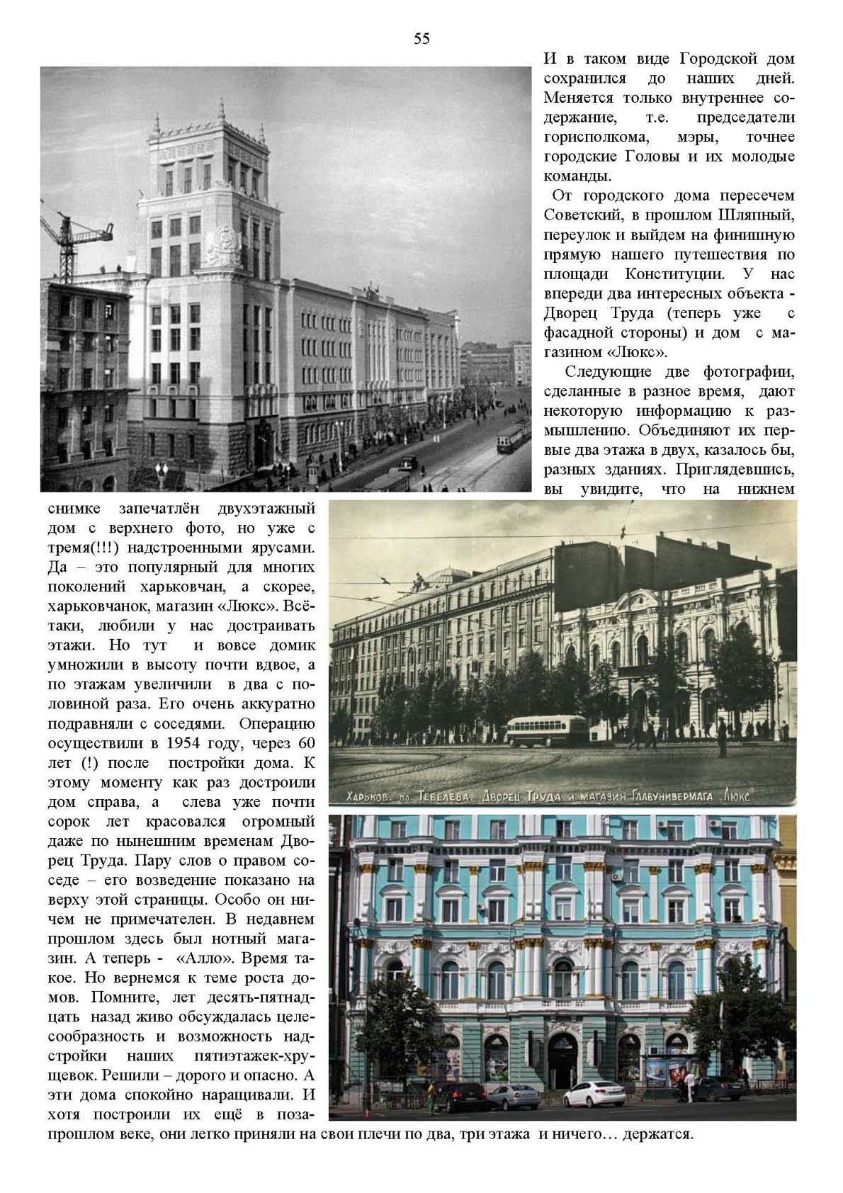 Страница 55