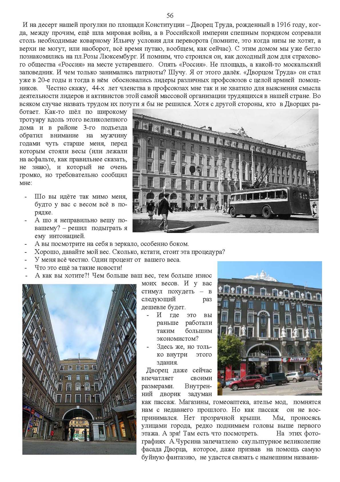 Страница 56