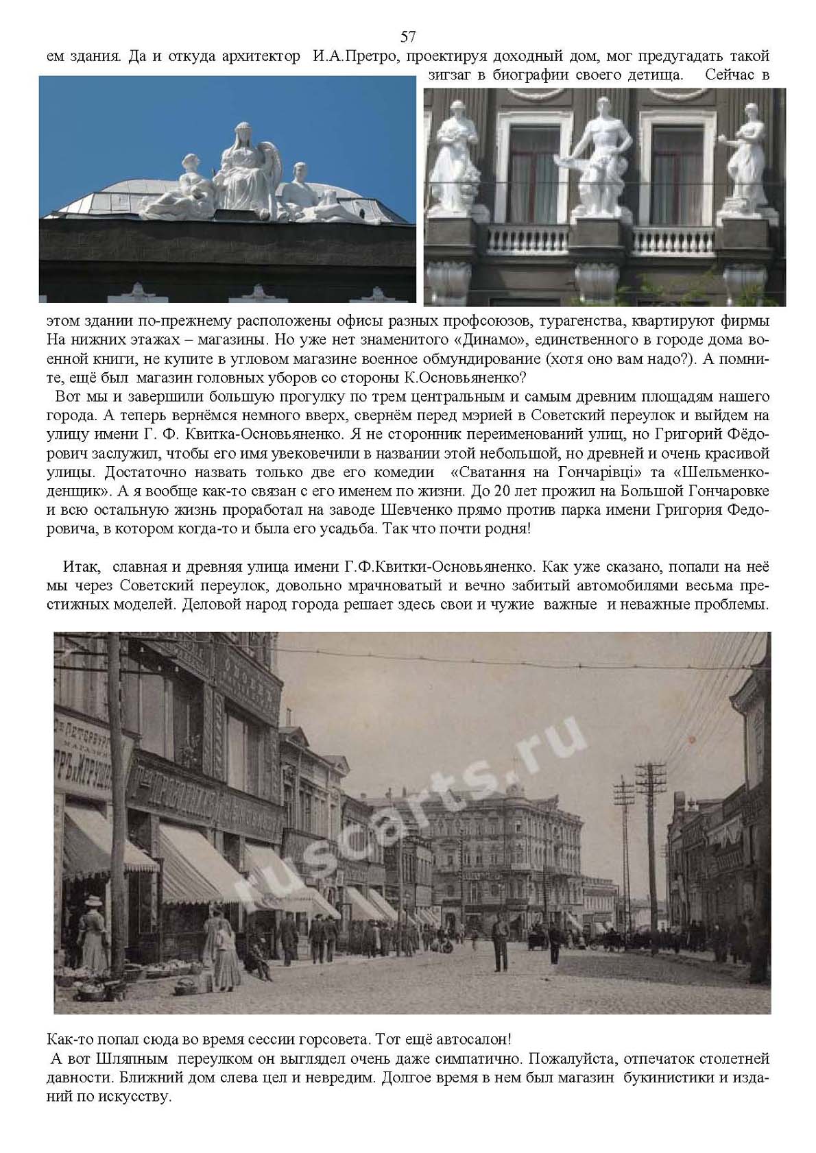 Страница 57