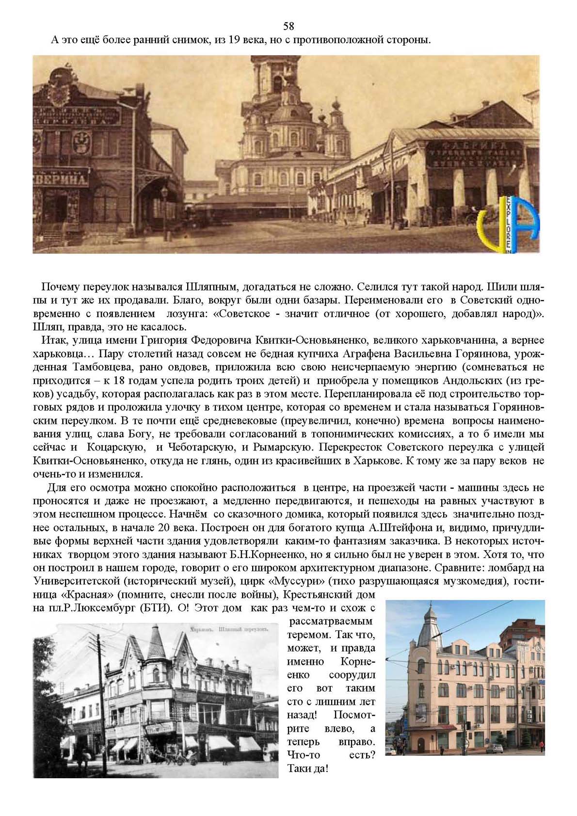 Страница 58