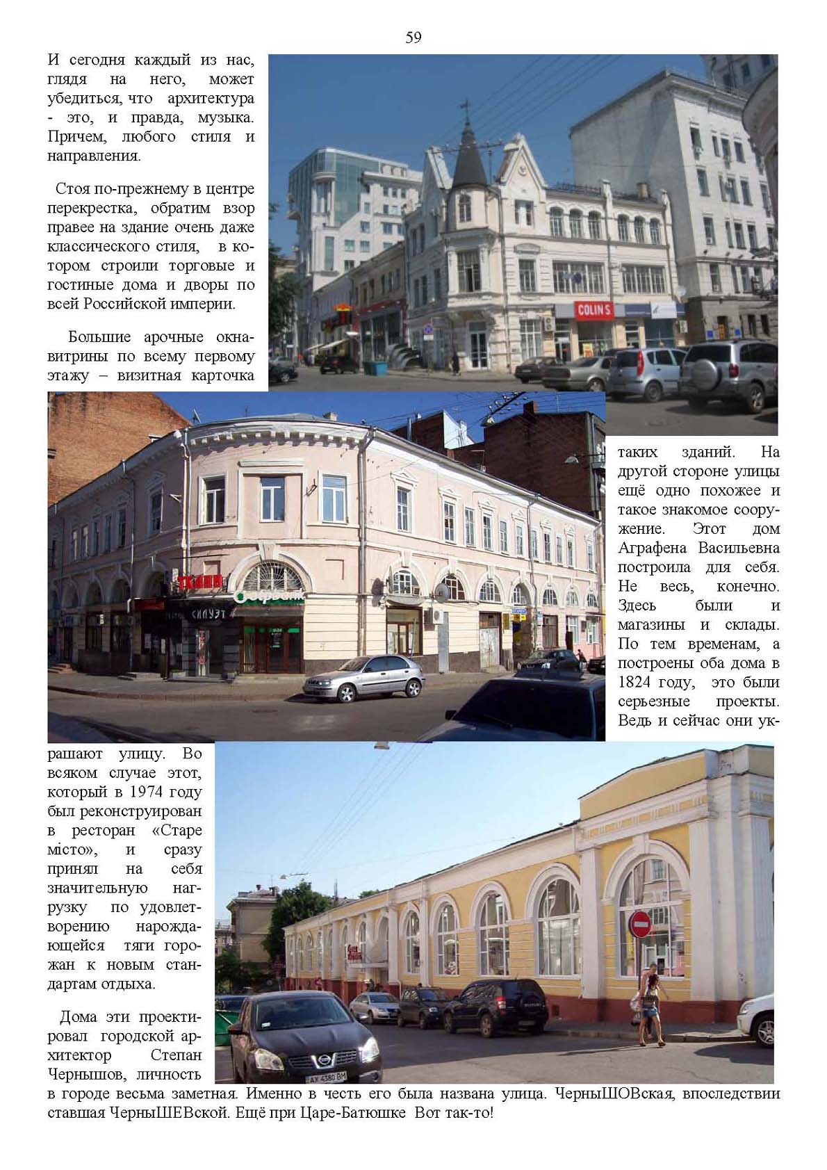 Страница 59