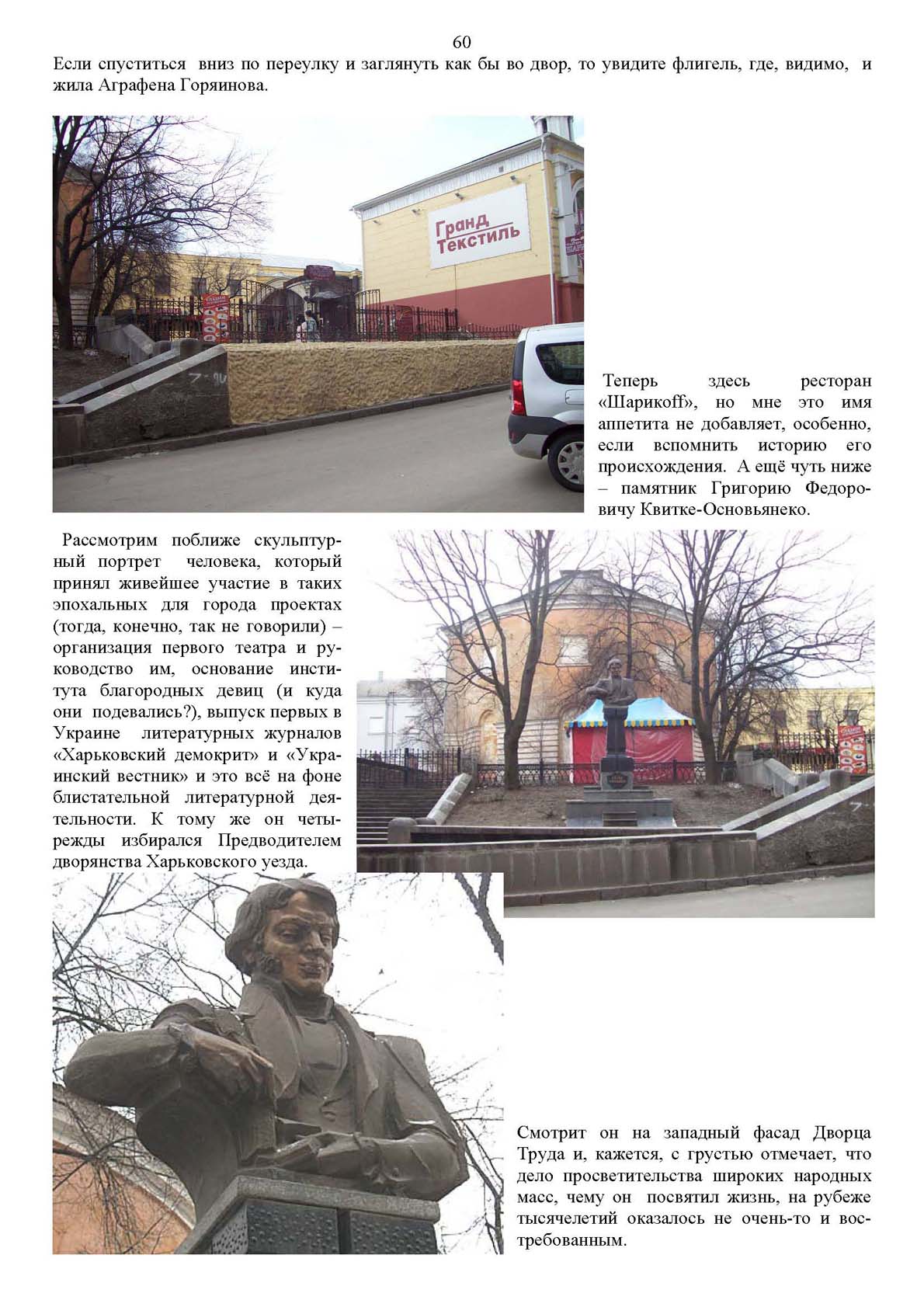 Страница 60