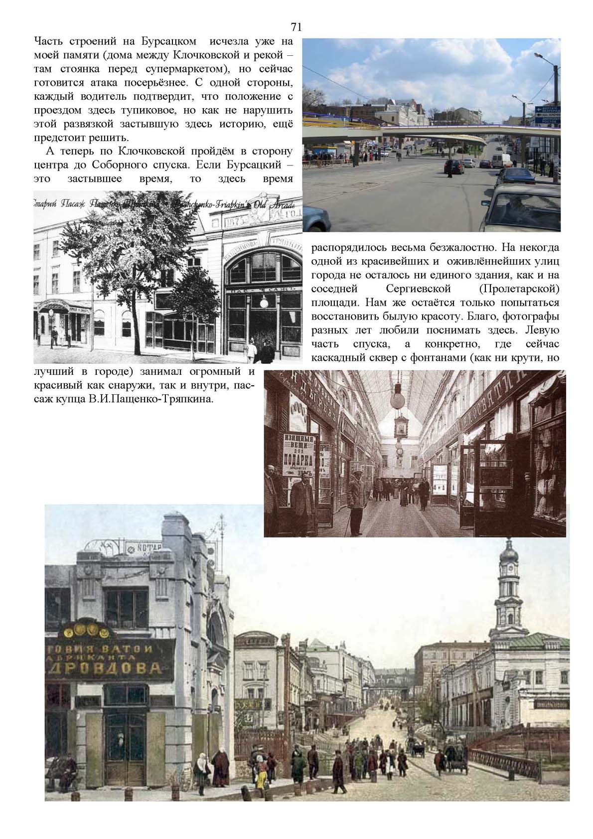 Страница 71
