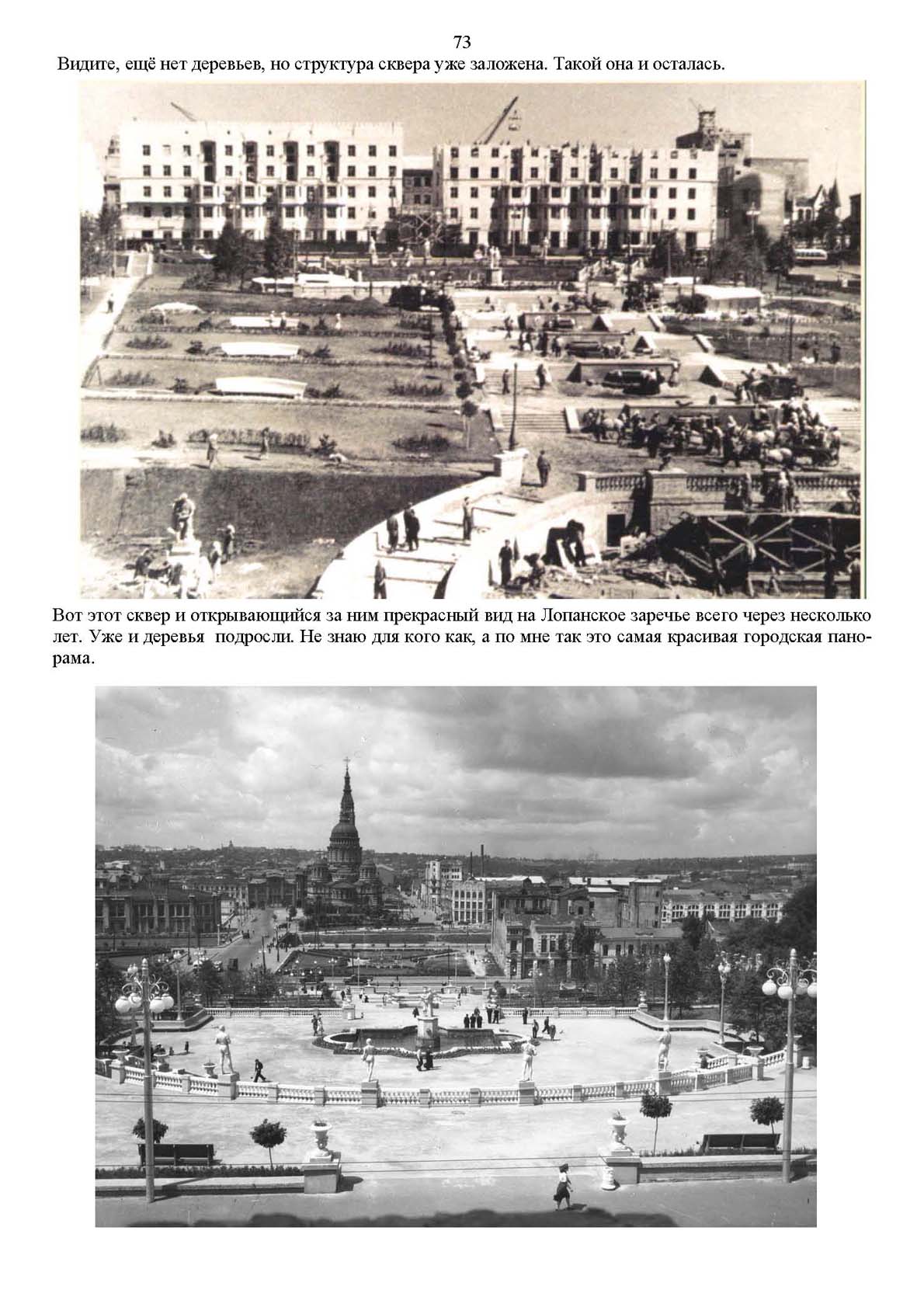 Страница 73