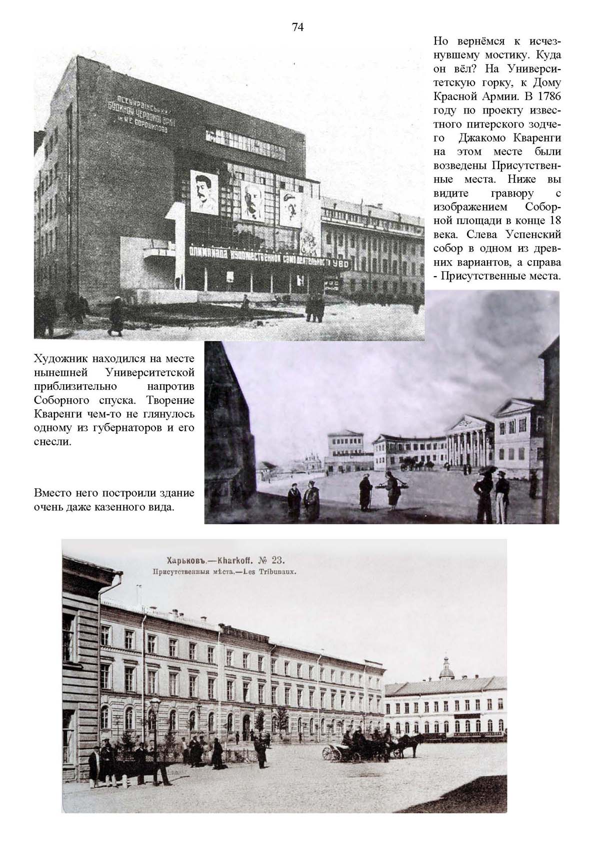 Страница 74