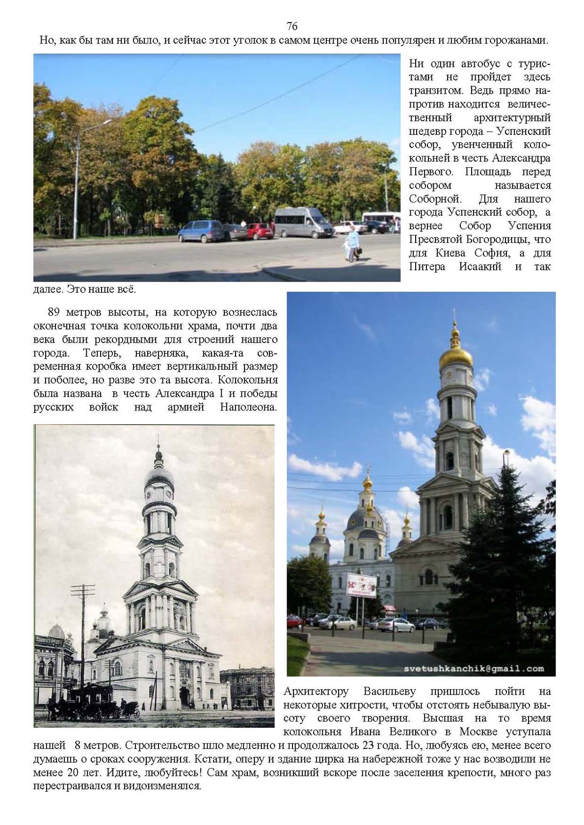Страница 76