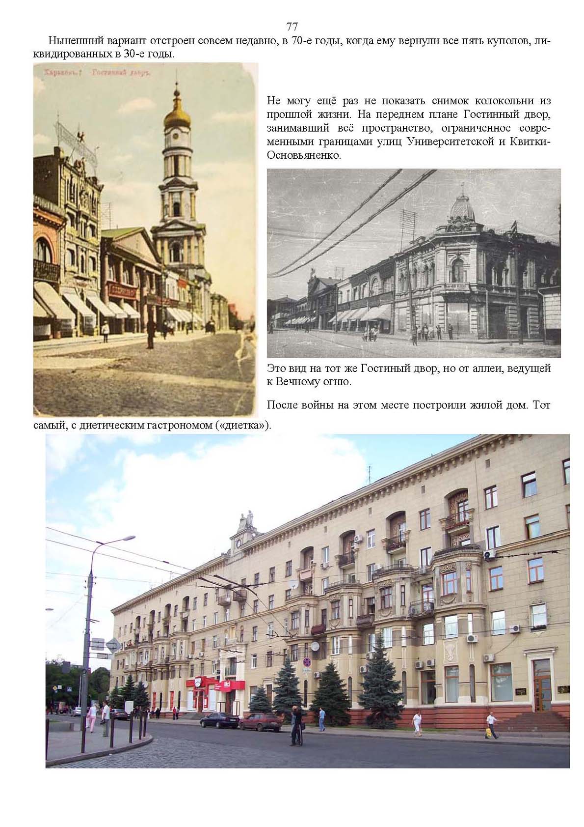 Страница 77