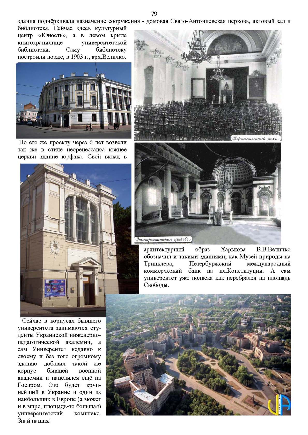 Страница 79